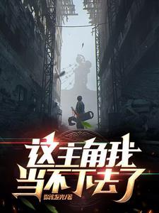 不正经系统和新手主角的 不正经系统和新手主角的