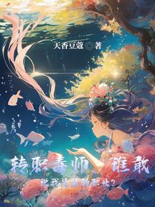 开局觉醒sss级天赋