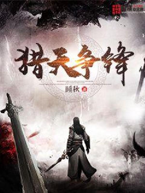 大世争锋 大世争锋