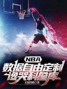 詹库联手会怎么样 詹库联手会怎么样