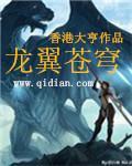 龙翼什么意思 龙翼什么意思