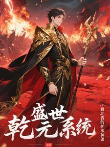 乾元圣君 乾元圣君