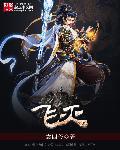 飞亚达手表怎么样档次 飞亚达手表怎么样档次