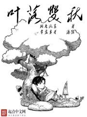 全职高手之叶落双秋笔趣阁 全职高手之叶落双秋笔趣阁