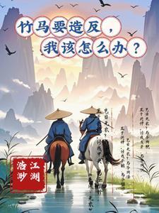 竹马×竹马 竹马×竹马