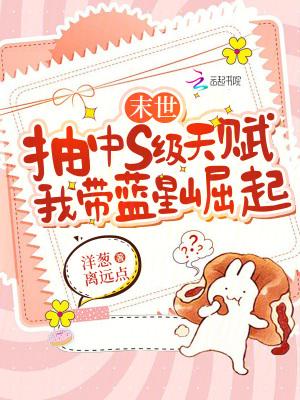 我带蓝星崛起免费阅读红袖 我带蓝星崛起免费阅读红袖