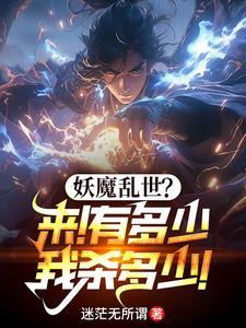 无敌玄尊 无敌玄尊