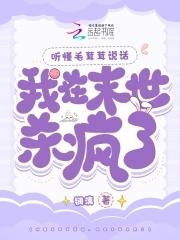 我在末世杀疯了免费 我在末世杀疯了免费