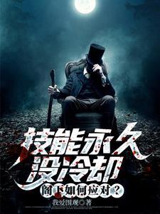 技能冷却好了 技能冷却好了