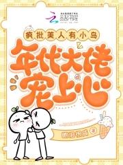 疯批美人偏爱无cp[快穿 疯批美人偏爱无cp[快穿