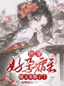 气运之子的白月光竟是我(快穿) 气运之子的白月光竟是我(快穿)