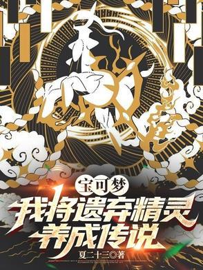 被遗忘的宝可梦 被遗忘的宝可梦
