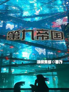 一起堕落什么意思 一起堕落什么意思