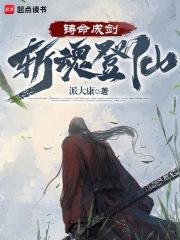 狩命登仙无错 狩命登仙无错