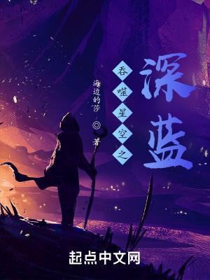 吞噬星空之主神 吞噬星空之主神