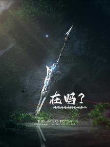 崩坏你告诉我这难度是崩三主角 崩坏你告诉我这难度是崩三主角
