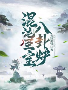 混沌鼎炼制混沌至宝 混沌鼎炼制混沌至宝