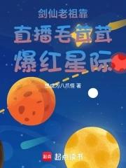 剑仙主播百度百科 剑仙主播百度百科