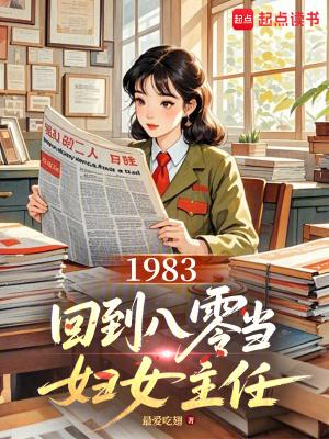 回到八零当女兵 回到八零当女兵