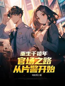 重生之千禧时代 重生之千禧时代