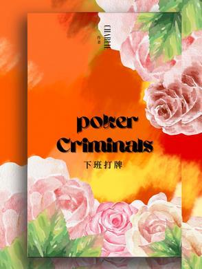 下班打牌公司可以开除吗 下班打牌公司可以开除吗