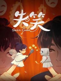 失笑电视剧 失笑电视剧