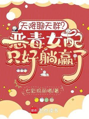 天降女! 天降女!
