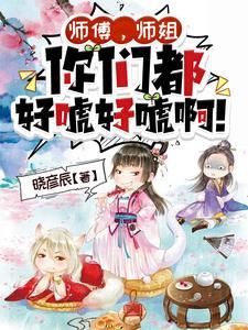 修仙之千倍修炼系统 修仙之千倍修炼系统
