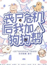 丧尸狗视频 丧尸狗视频