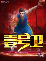 壹号卫士口罩 壹号卫士口罩