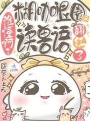 糊咖爱豆的马甲掉了吗 糊咖爱豆的马甲掉了吗