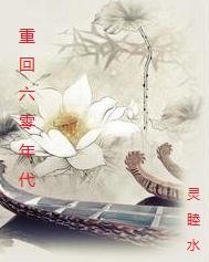 重生七零年代好孕妻 重生七零年代好孕妻