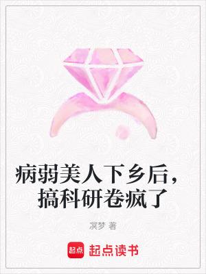 搞科研卷疯了26 搞科研卷疯了26