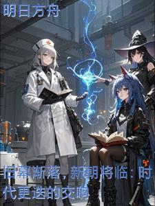 新朝不用旧朝人 新朝不用旧朝人