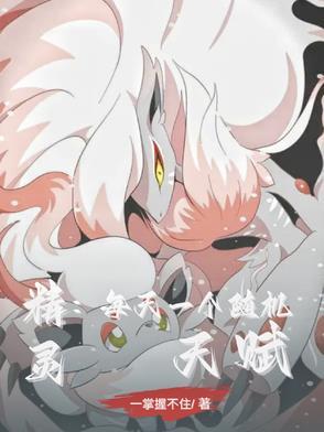 精灵怎么加点 精灵怎么加点