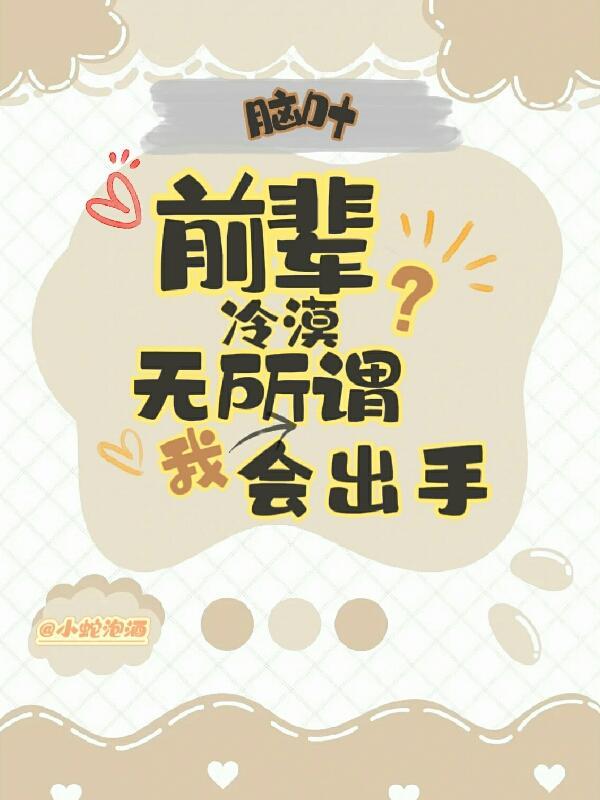 脑叶公司但是前辈 脑叶公司但是前辈