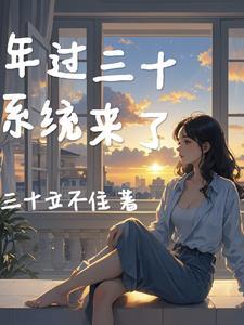 系统每天给我一百亿江子归 系统每天给我一百亿江子归
