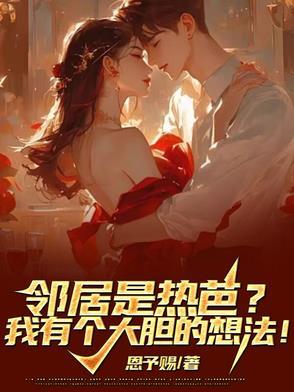 邻居太热情怎么办 邻居太热情怎么办