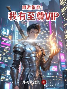 传奇至尊游戏 传奇至尊游戏
