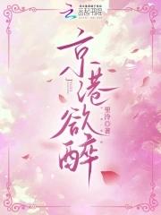 京港之恋(京港爱情故事) 京港之恋(京港爱情故事)