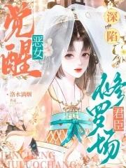 恶女硬上轿免费阅读 恶女硬上轿免费阅读