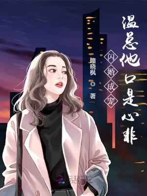 闪婚老公温柔点 闪婚老公温柔点