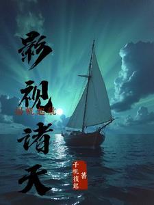 影视诸天逍遥行 最新章节 无弹窗 影视诸天逍遥行 最新章节 无弹窗