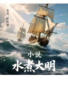水煮大明虾要煮多久 水煮大明虾要煮多久