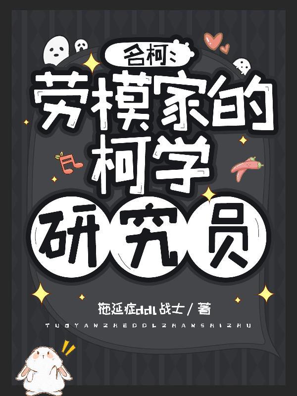 名柯人物介绍