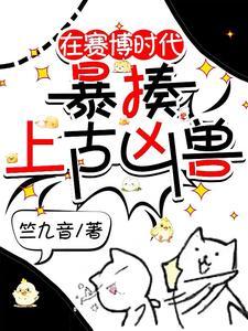 赛博时代什么时候到来 赛博时代什么时候到来