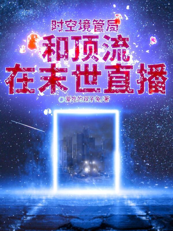 时空境遇