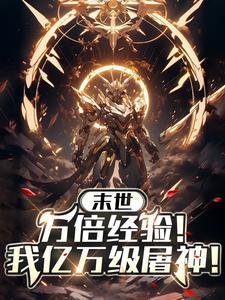 等级突破一 等级突破一