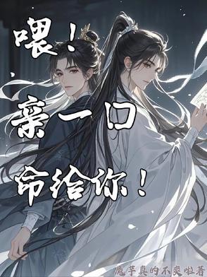 我们亲个嘴吧 我们亲个嘴吧