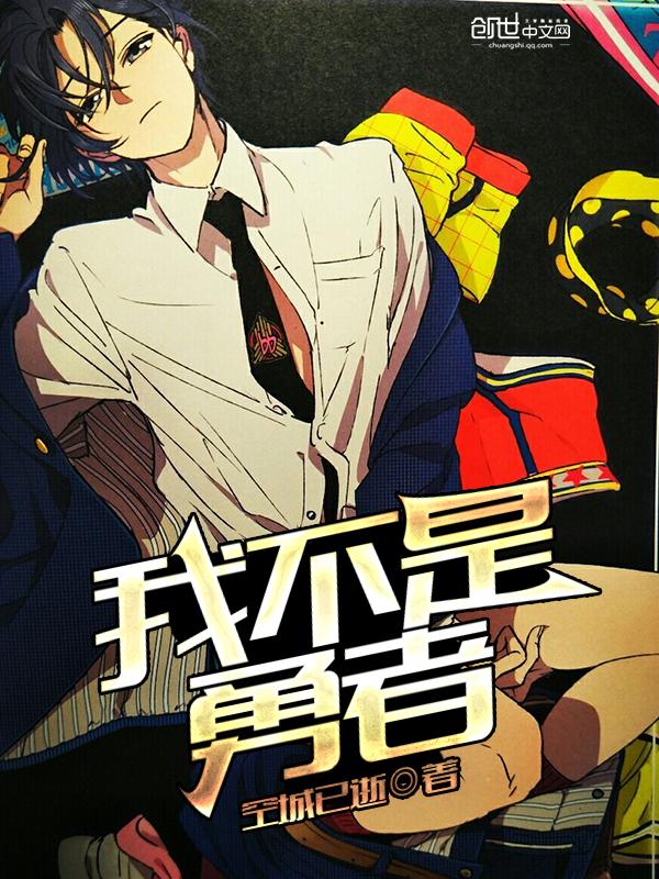 我不是勇者破解版 我不是勇者破解版